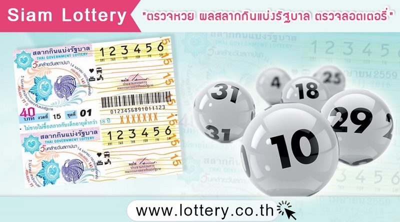 lottery