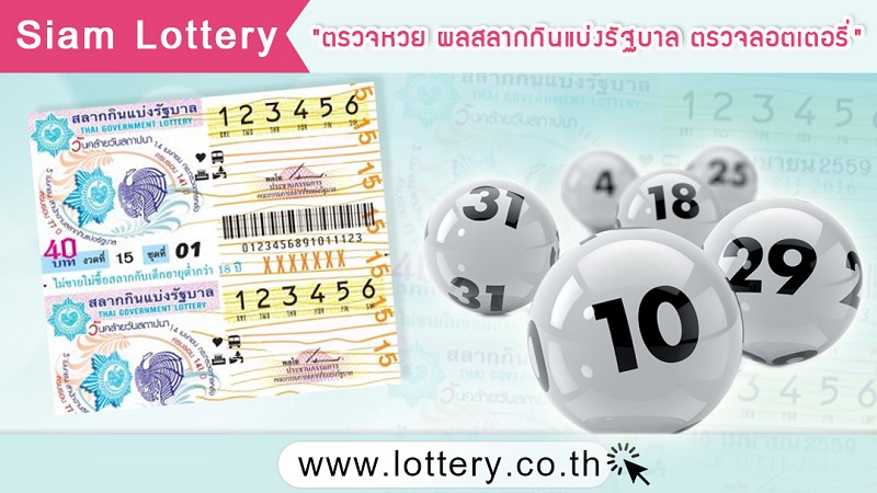 lottery