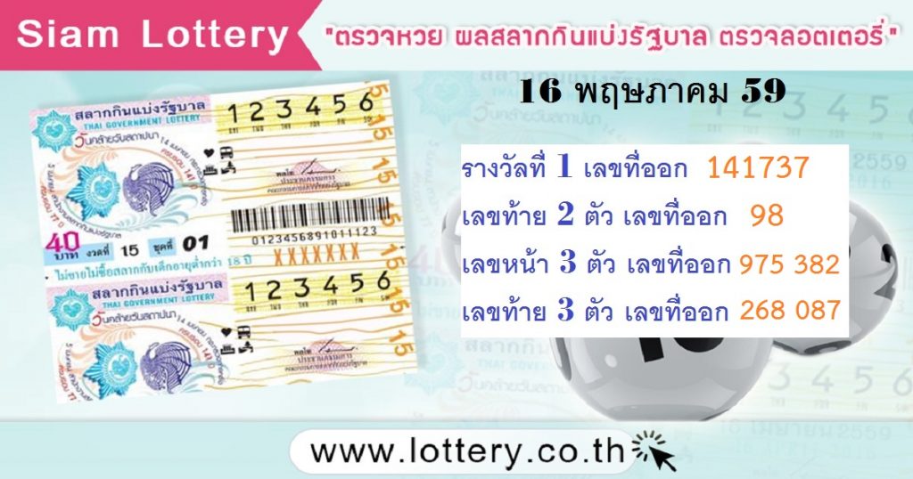 lotto-16-05-59