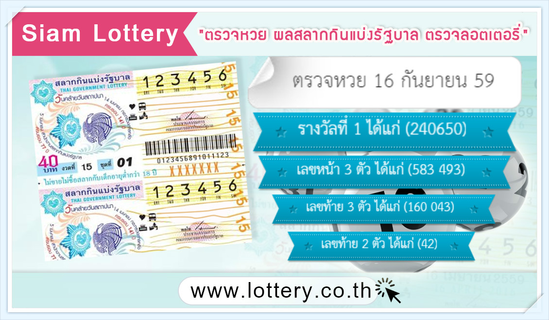 lottery