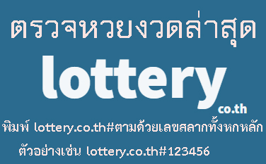 lottery tips