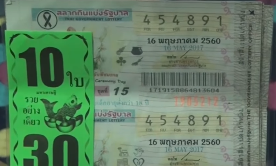 เลขสลาก 454891