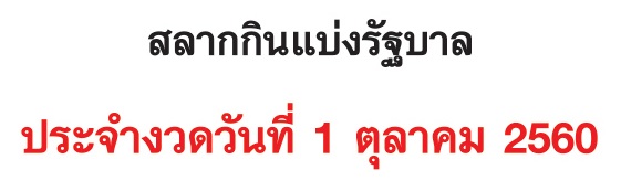 บริษัท อักษร โล จิ สติ ก ส์ จํา กัด เต็มเรื่อง