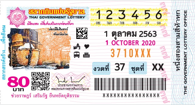Thai lottery sample 1 October 2020